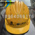 中国五矿上海宝冶安全帽 新款头盔安全员质量好帽子ABS 新9.中国五矿-安全帽-工-黄