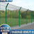 硬塑铁丝围栏网 钢丝护栏网防护网养殖高速公路双边丝 直板4.0毫米1.2米*3米+立柱