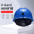 梅思安豪华超爱戴ABS矿用V型蓝色安全帽施工建筑劳保头盔1顶装