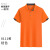 锐麻运动速干翻领工作服t恤订做户外短袖工装定制 橘色 L 