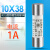 陶瓷保险丝 熔断器熔芯R015 RT18 10*38熔断器 RT14芯子1A-32A63A (10X38)5A 熔芯(20只一盒)