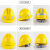 韩曼柯韩曼柯 透气安全帽新国标ABS施工头盔 黄色 国标加厚反光条版 