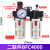 空压机油水分离器过滤器空气减压调压阀气源处理器二联气动三联件 BFC4000
