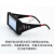 自动变光电焊眼镜面罩防护目镜焊工烧焊二保焊氩弧焊紫外线劳保男 焊镜+10护片+内置三芯