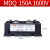 MDQ100A1600V单相整流桥二相模块大功率直流电200A整流器桥堆 MDQ-150A(大型) 1600V
