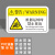 机械设备安全警示贴PVC标签设备标示贴可定制 BJX27-1 运转时禁止靠近标识牌 8X5cm