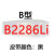 适用三角皮带B型B2083/B3505/B2100/B2210/B2500传动带输送带风机皮带 高品质B2286Li