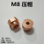 原厂销售中 螺母焊点焊电极 点焊机电极头 螺母电极点焊配件定做 M8压帽