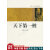 中国小小说名家档案·天下桩