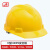 飞迅 安全帽新国标 V型HDPE直边 工地防砸建筑工程电力施工头盔 定制印字 FX002 黄色