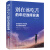 【3本19元】别在该吃苦的年纪选择安逸 青春文学小说成功治愈能量书籍 人生哲学励志正能量书籍 心灵与修养自