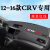 博紫适用于适用于2022款本田CRV专用中控仪表台防晒避光垫汽车用品改 12-16CRV-红革避光垫