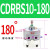 替SMC气动CRBS叶片式旋转摆动气缸CDRBS10-15-20-30-40-90度180度 CDRBS10-180
