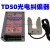 TD50光电纠偏器 光电校正器 TD50光电纠偏器