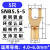 镀金接线端子针压接电线铜套冷压头发烧喇叭汽车音响U型空开接头 SNB5.5-5(46mm2  M5) 5只装
