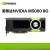 英伟达NVIDIA M2000/M4000/M5000/M6000绘图显卡 M5000 8GB绘图显卡(DP*4+DVI) 4GB