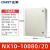 基业箱配电箱配电柜低压成套控制电工程箱室内电控箱小型NX10 NX10-10080/20