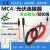定制太阳能电缆延长线MC4光伏连接器直流PV测试线接头2.546平方定制 2.52黑红各1米/共2米带接头