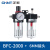 水分离器BFC2000 BFC3000BFC4000双联件过滤调压阀气源处理 BFC2000+6的接头 假一赔