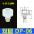 SP/DP/MP机械手真空吸盘工业硅胶吸盘气动配件强力吸嘴 DP-06    进口硅胶
