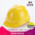 佳护国标ABS安全帽工地男透气建筑工程施工劳保加厚定制头盔领导印字 V型-国标经济款-黄色（改性树脂材质） 均码