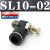 气动气管接头可调调速阀SL8-02气缸 节流阀SL6-M5 SL4-01 SL10-03 黑色精品 SL10-02