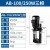 ONEVAN DBAB机床磨床油泵冷却泵循环电泵单相220V三相380V水泵 AB-100/250W三相380V