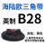 适用于三角带B型英制B21-B99橡胶传动带A型C型M工业机器皮带大全 B 28
