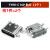 type-c母座直插贴片插座USB-3.1 6P16P 4脚 高清传输接口快充接头 16P贴片