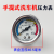 高压洗车清洗机280/380/55/58型刷车泵液压表/压力表 手提式压力表