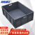 海斯迪克 欧标EU箱汽配周转箱塑料物流箱工具零件盒 800*600*280 HKCL-835