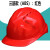 星曌耐安工地用安全帽加厚施工领导电工国标头盔建筑工程带透气印字 三筋透气红色