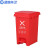 蓝鲸环卫 20升红色有害垃圾 北京新国标垃圾分类带盖脚踏垃圾桶LJHW-1071
