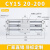 RMT无杆气缸带滑导轨道CY1S15/20/25/32-100/200磁偶式长行程MRU CY1S20-200