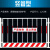 基坑护栏建筑工地安全隔离网防护栏临边安全警示围挡冲孔网片栏杆不含税运 带字/1.2*2米/4.0KG/红白/竖管
