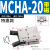 金器型气动夹爪气爪MCHA / HDS-16-20-25-32吹瓶机取瓶气缸 MCHA-20.