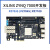 璞致FPGA ZYNQ7035 7045 7100 开发板FMC HPC PCIe SFP USB 只要开发板 PZ7035-FH 无发票