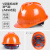 卡莱文安全帽工地男标加厚透气abs夏季建筑工程施工领导头盔定制印字工业品 V型国标加厚透气款(橙色) 按钮