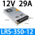 LRS/NES/S-350w500-24V开关电源盒220转12V30A直流48伏5v LRS-350-12 ， 12V29A