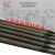 定制J422J502J506J507碳钢E4303电焊条 2.5/3.2/4.0 J502型2.5mm(20公斤)约1160根