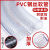 加厚PVC钢丝软管透明塑料管子耐高温油管水管6分1/1.5/2寸真空管 100mm厚4mm【10米】