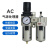 SMC型气源处理器AC2010/3010/4010/5010-02-03-04-06过滤器调 AW2000-02D自动排水
