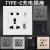 type-c充电墙壁插座五孔USB通用英式港澳版86智能 黑玻璃五孔USB+TYPE-C