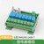 聚洛 （8路牛角输入）继电器模组10A24V多路工业中间继电器模块Q系列PLC放大板
