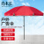 青木莲户外广告伞  3.0米红色/三层架/双层布加粗杆(不含底座）