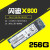 X600X400871BWDSA530256G512GM.2NGFF固态硬盘 忆捷NGFF 512G