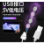 USB鱼缸UV灯潜水 水族灯5v口消毒灯除藻净水直流用 USB紫外线灯+可调定时关闭