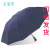 天堂伞加大雨伞便携全自动商务雨伞夜行手电筒反向伞 黛蓝色