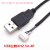 USB端子线数据线1.25/PH2.0/XH2.54-4P转接头延长线线触摸屏 USB公转ZH1.5 0.3m