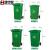 集华世 户外商用大号带盖垃圾桶环卫分类垃圾箱【240L绿色厨余垃圾】JHS-0024